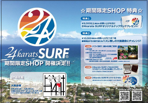24karats surf SURF EXILE Honolulu